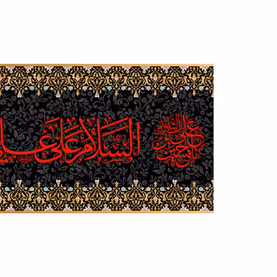 پرچم مدل کتیبه پشت منبری حضرت علی اکبر(ع) کد 7189S