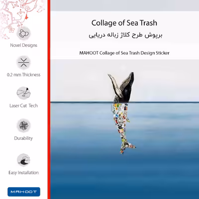 برچسب پوششی ماهوت مدل Collage of Sea Trash-FullSkin مناسب برای گوشی موبایل اپل iPhone 13 Mini