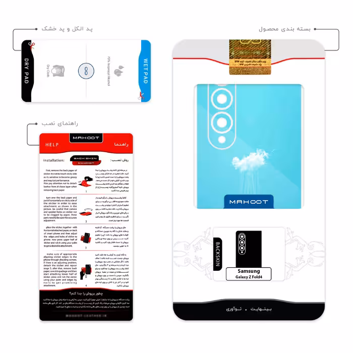 برچسب پوششی ماهوت مدل Minimal Tree مناسب برای گوشی موبایل سامسونگ Galaxy Z Fold4