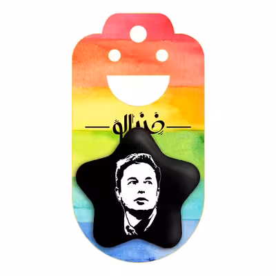 پیکسل خندالو طرح ایلان ماسک مدل ستاره ای کد 10924