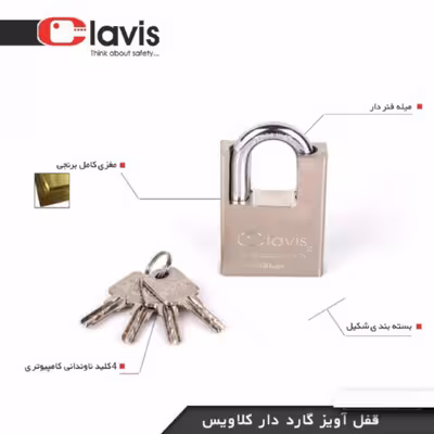 قفل آویز کلاویس مدل 70mm