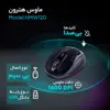ماوس هترون مدل HMW120
