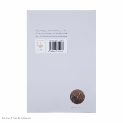 کتاب اتاق روشن اثر رولان بارت