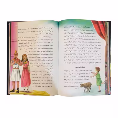 كتاب قصه هاي قرآن اثر محمدرضا باوفا انتشارات اعتلاي وطن 2 جلدي