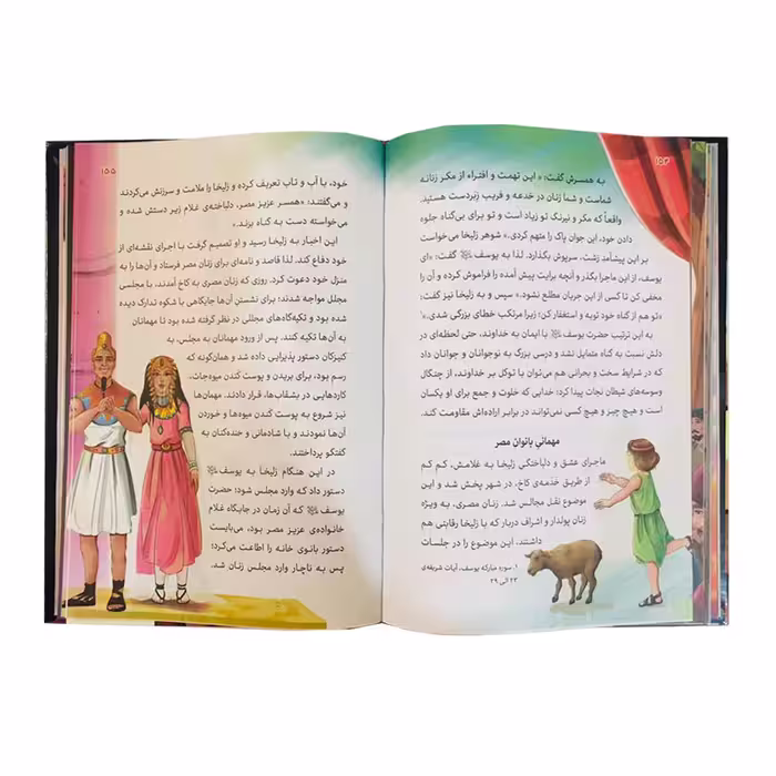 كتاب قصه هاي قرآن اثر محمدرضا باوفا انتشارات اعتلاي وطن 2 جلدي