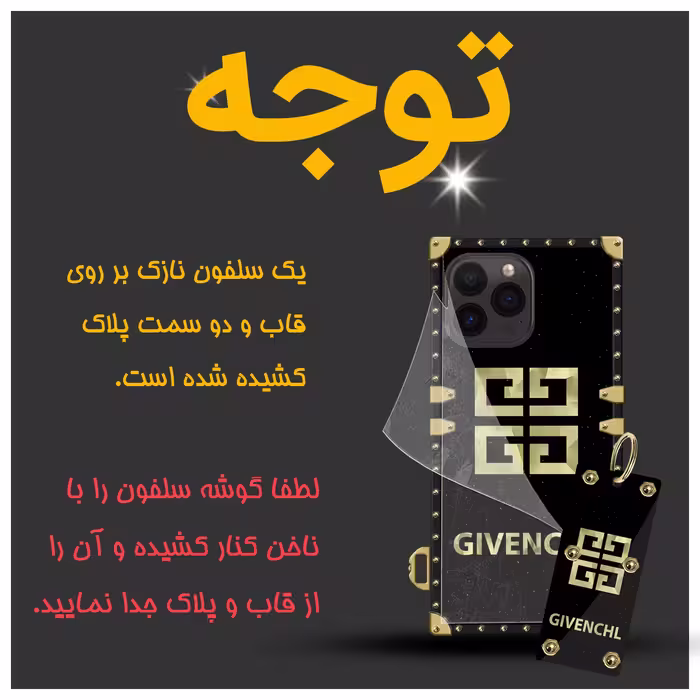 کاور مدل صندوقی مناسب برای گوشی موبایل اپل iPhone 13 Pro به همراه بند آویز