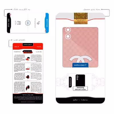 برچسب پوششی ماهوت مدل CHANEL_Logo مناسب برای گوشی موبایل سامسونگ Galaxy M13 (India)