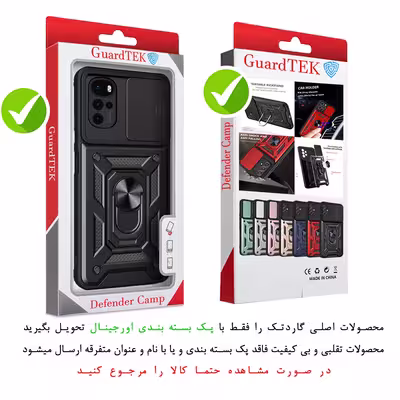 کاور گاردتک مدل Dcamp2 مناسب برای گوشی موبایل موتورولا Moto G22 4G