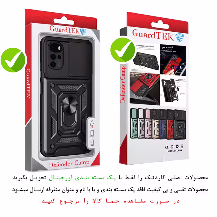 کاور گاردتک مدل Dcamp2 مناسب برای گوشی موبایل موتورولا Moto G22 4G