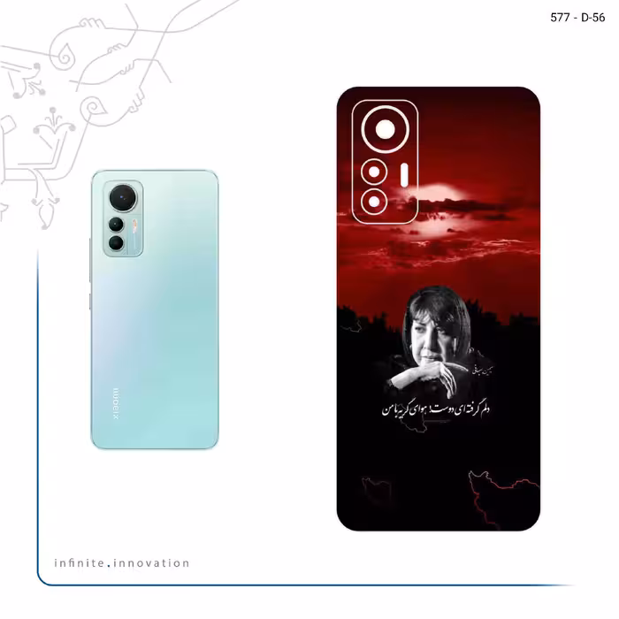 برچسب پوششی ماهوت مدل Simin Behbehani مناسب برای گوشی موبایل شیائومی 12 Lite