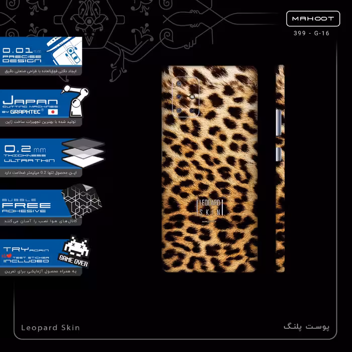 برچسب پوششی ماهوت مدل Leopard Skin-FullSkin مناسب برای گوشی موبایل سامسونگ Galaxy A71 5G