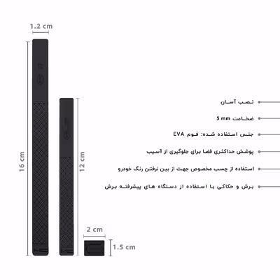 ضربه گیر خودرو کد CB-S7 مناسب برای بی وای دی S7 مجموعه 14 عددی