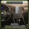 محافظ صفحه نمایش خودرو مولتی نانو مدل X-S2N مناسب برای رنو تالیسمان بسته دو عددی