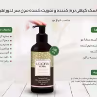 ماسک مولدورا