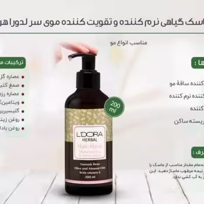 ماسک مولدورا