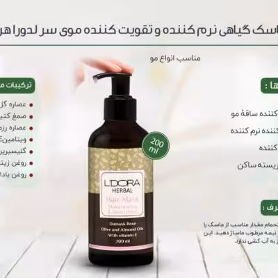 ماسک مولدورا
