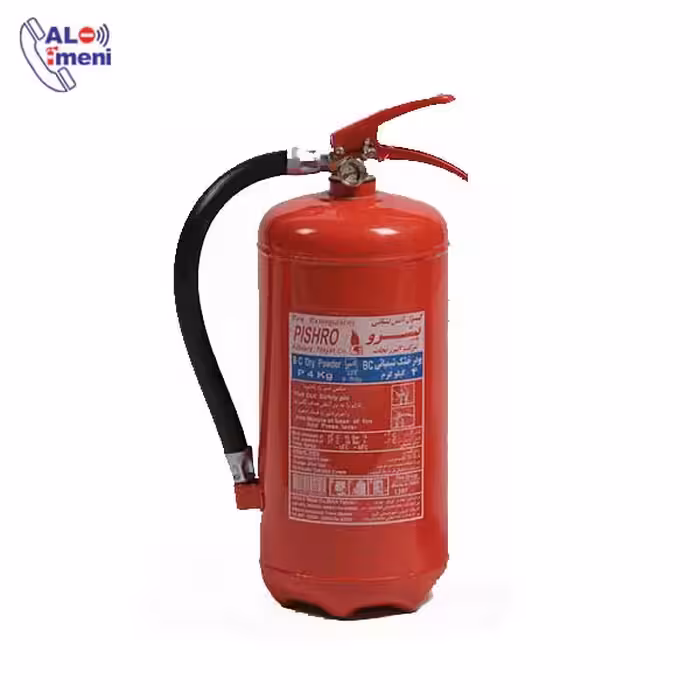 خاموش کننده پودری 4 کیلویی پیشرو