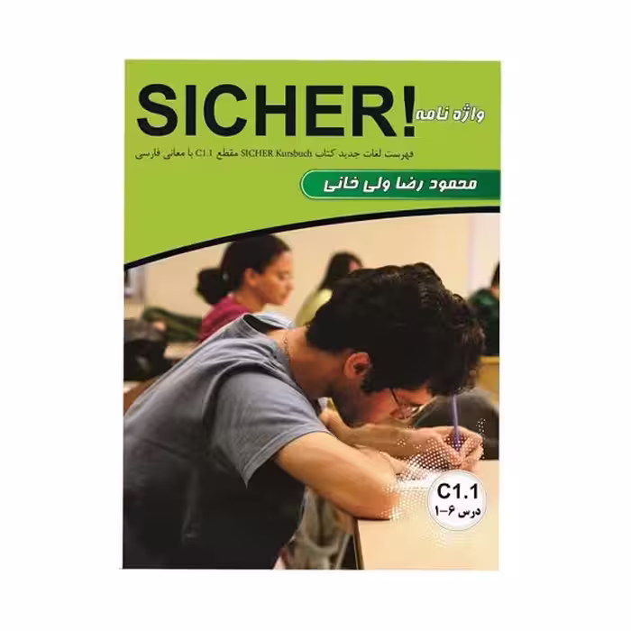 کتاب واژه نامه Sicher C1.1 ولی خانی