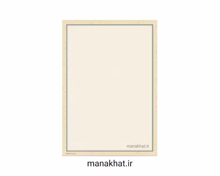 کاغذ چاپی خوشنویسی کد Y683 بسته 10 برگی در ابعاد 30*42