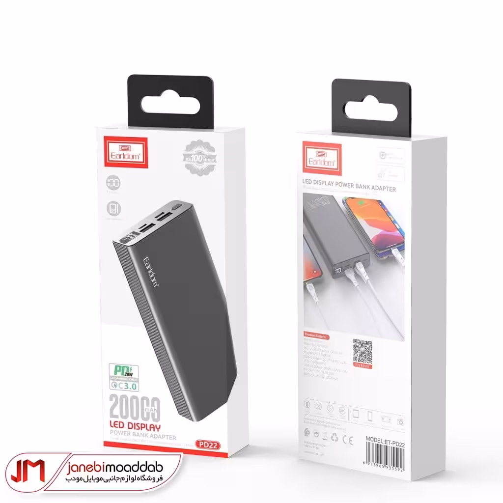 پاوربانک ارلدام مدل ET-PD22 ظرفیت 20000 میلی آمپرساعت