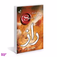 کتاب راز اثر راندا برن نشر ندای معاصر