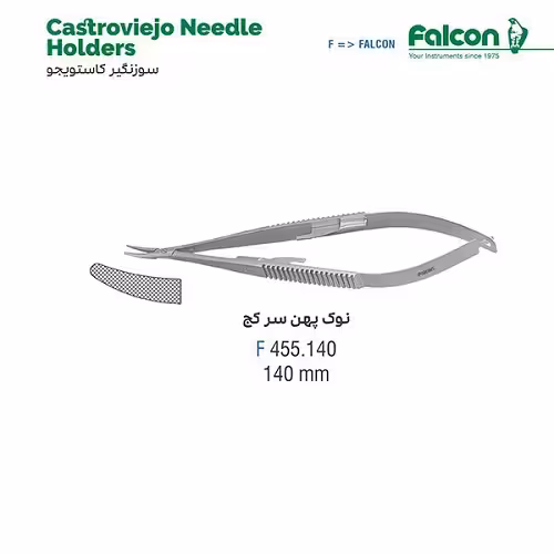 سوزنگیر سرکج نوک پهن کاستویجو 140mm - فروشگاه تخصصی دندانپزشکی سپیرا