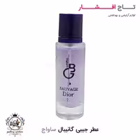 ادکلن جیبی مونت ساواج گانیبال