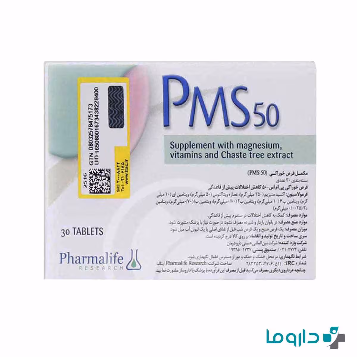 قرص پی ام اس 50 فارمالایف