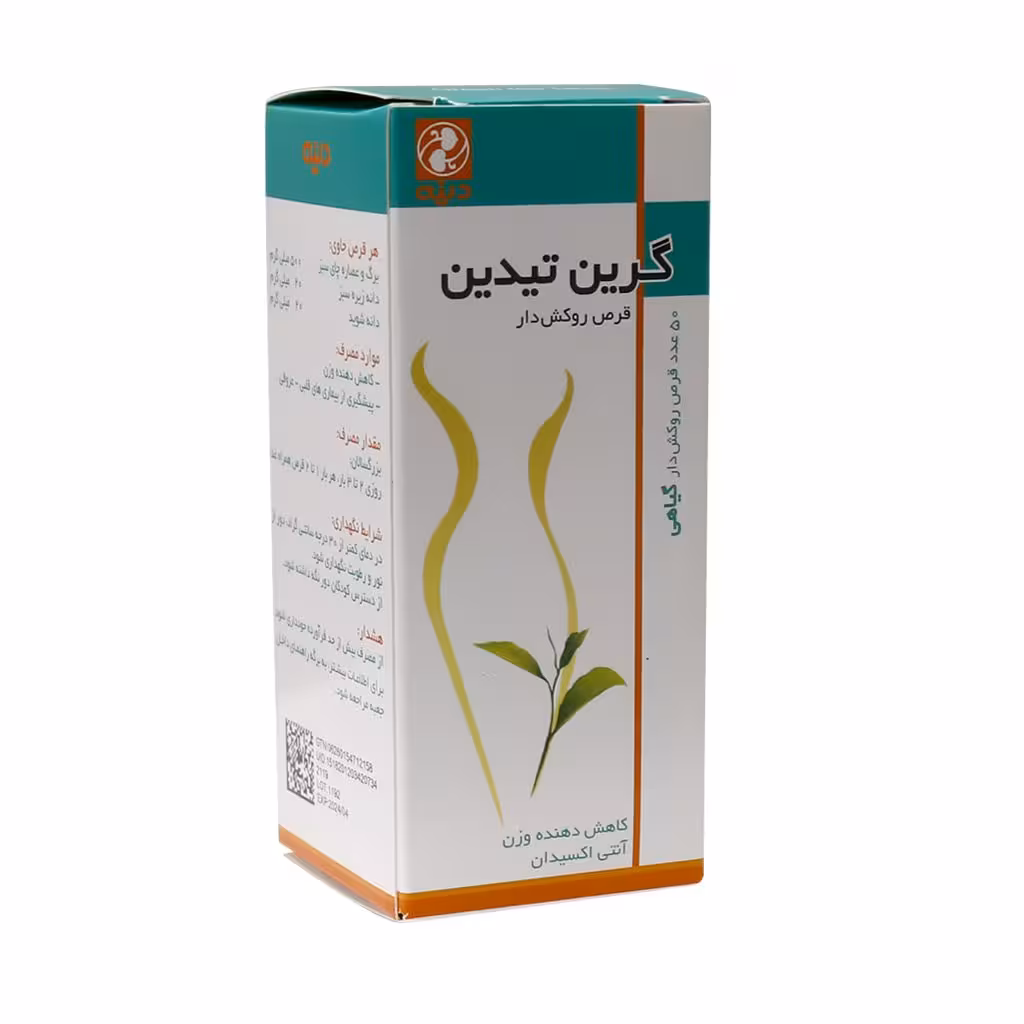 قرص گرین تیدین دینه