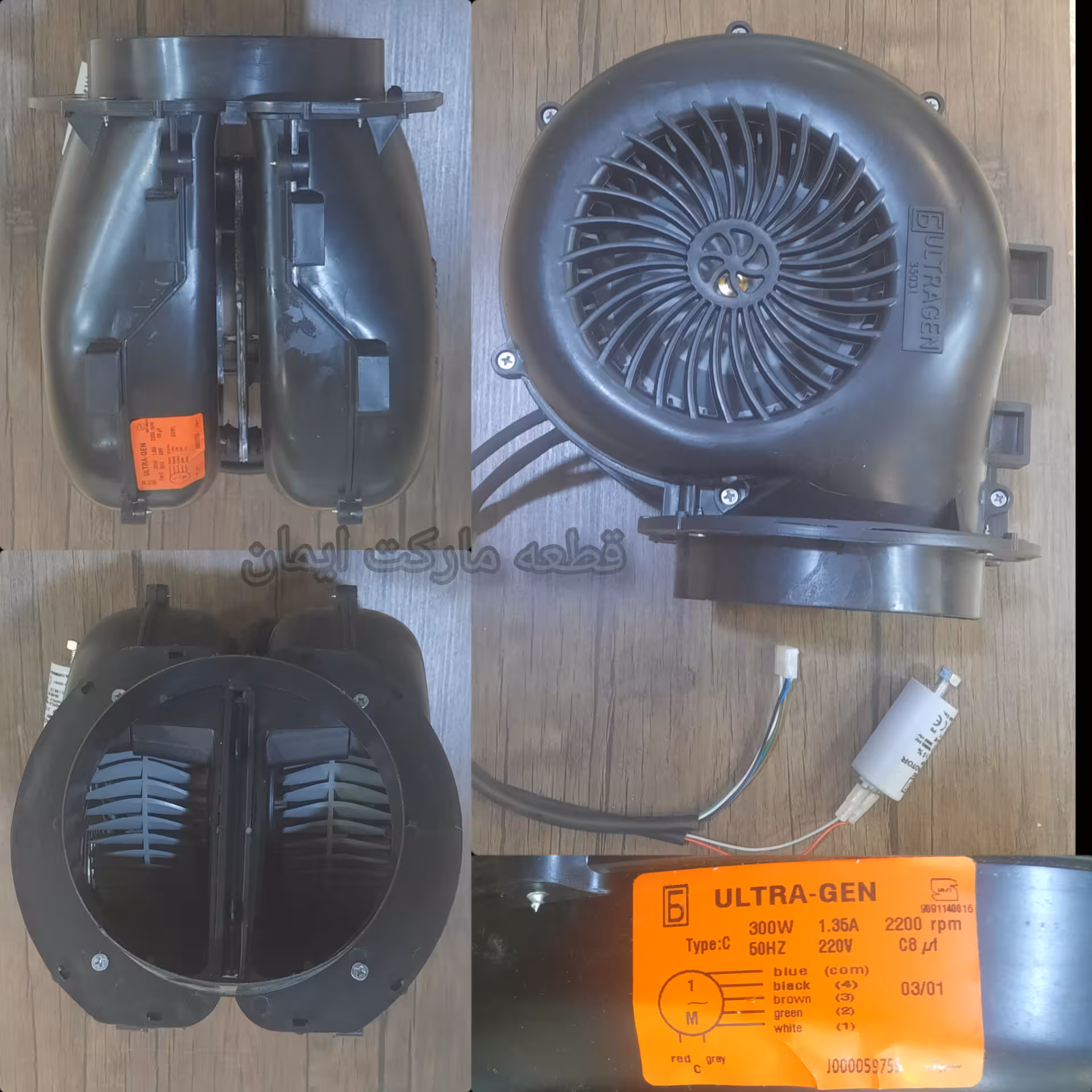 موتور کامل هود توربو