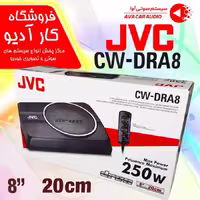 ساب اکتیو جی وی سی JVC  DRA8