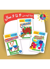 بسته آموزش مفاهیم کومن 1