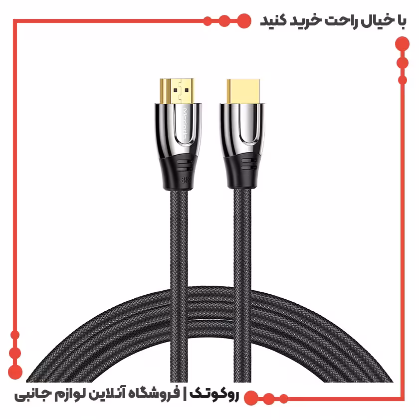 کابل HDMI به HDMI 2.1 مک دودو مدل MCDODO CA-8430 کیفیت 8K طول 2 متر