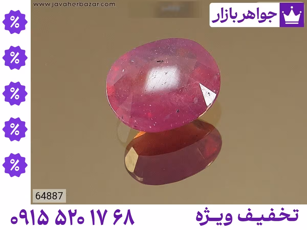 نگین یاقوت آفریقایی سرخ قرمز محصول ویژه جواهربازار