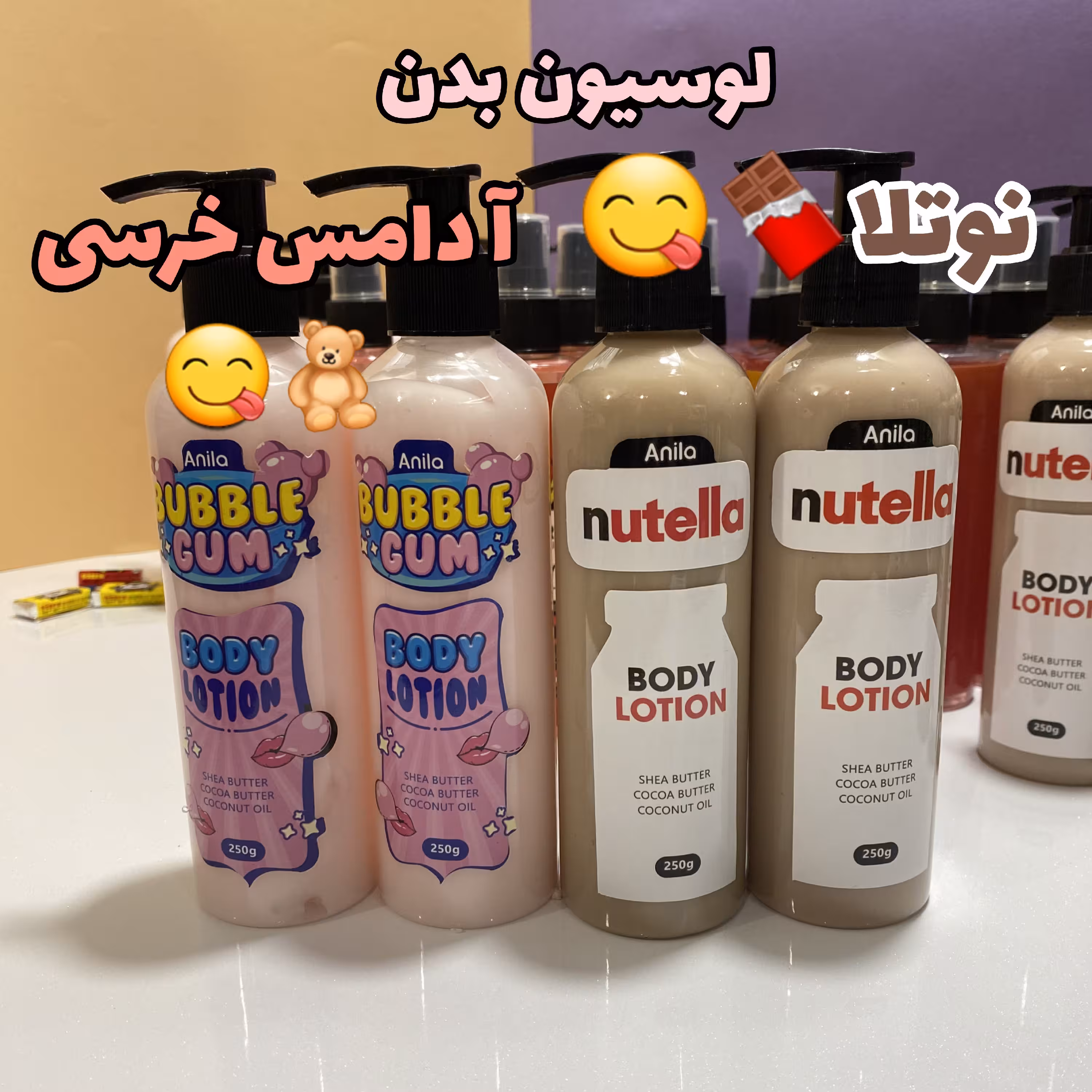 لوسیون بدن آدامس خرسی و نوتلا فندق