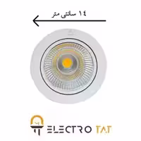 چراغ استوانه ای COB سقفی روکار سان لوکس