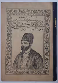 کلیات جودی_ 1328