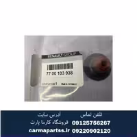 لاستیک ساق سوپاپ ساندرو اصلی