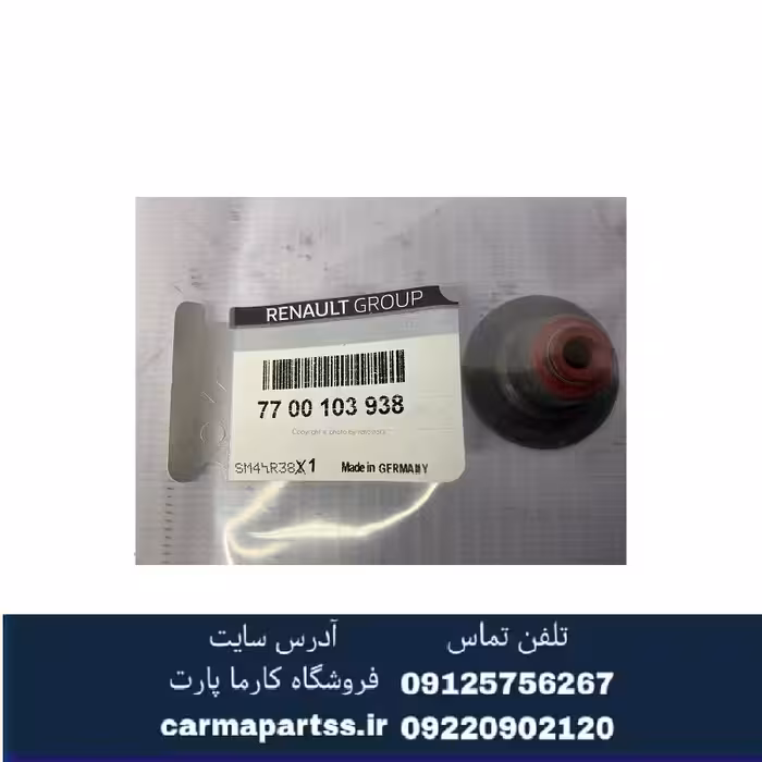 لاستیک ساق سوپاپ ساندرو اصلی