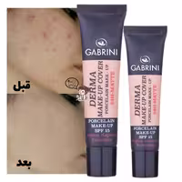 کرمپودرفول کاورتیوپی گابرینی اورجینال