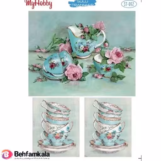 ترانسفر آبی My Hobby کد 092