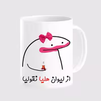 خرید ماگ-لیوان  لیوان شخصی هلیا کد 0031