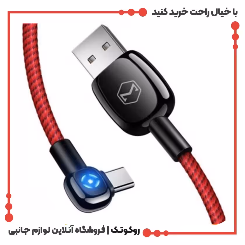 کابل شارژ قطع شونده هوشمند USB به USB-C مک دودو مدل MCDODO CA-5921 رنگ قرمز طول 1 متر