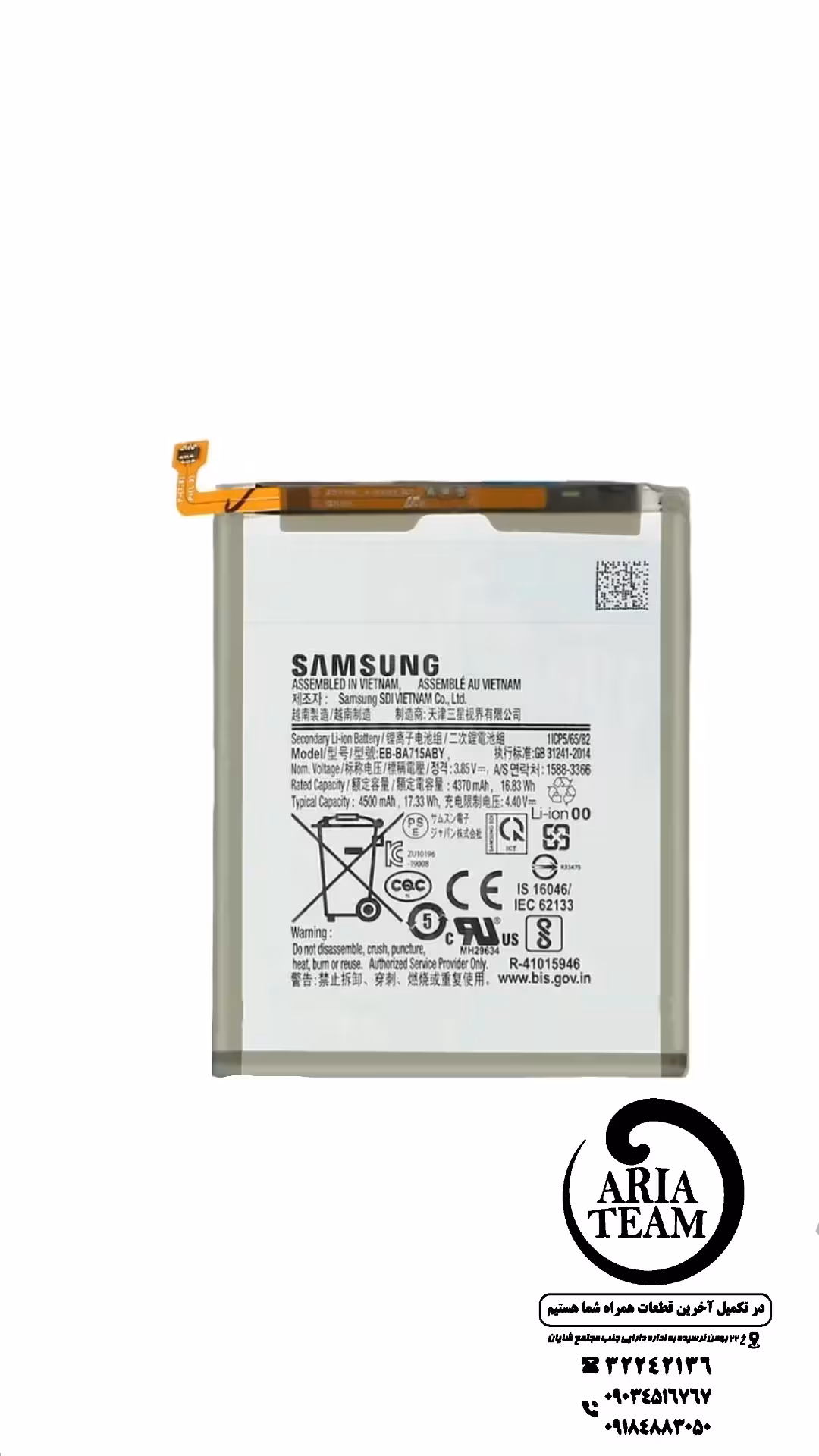 باطری سامسونگ A71