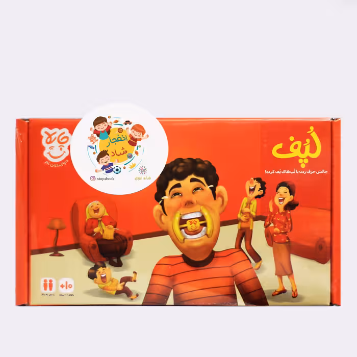 بازی فکری لپف کوچک (چاپلا) سدای شاد