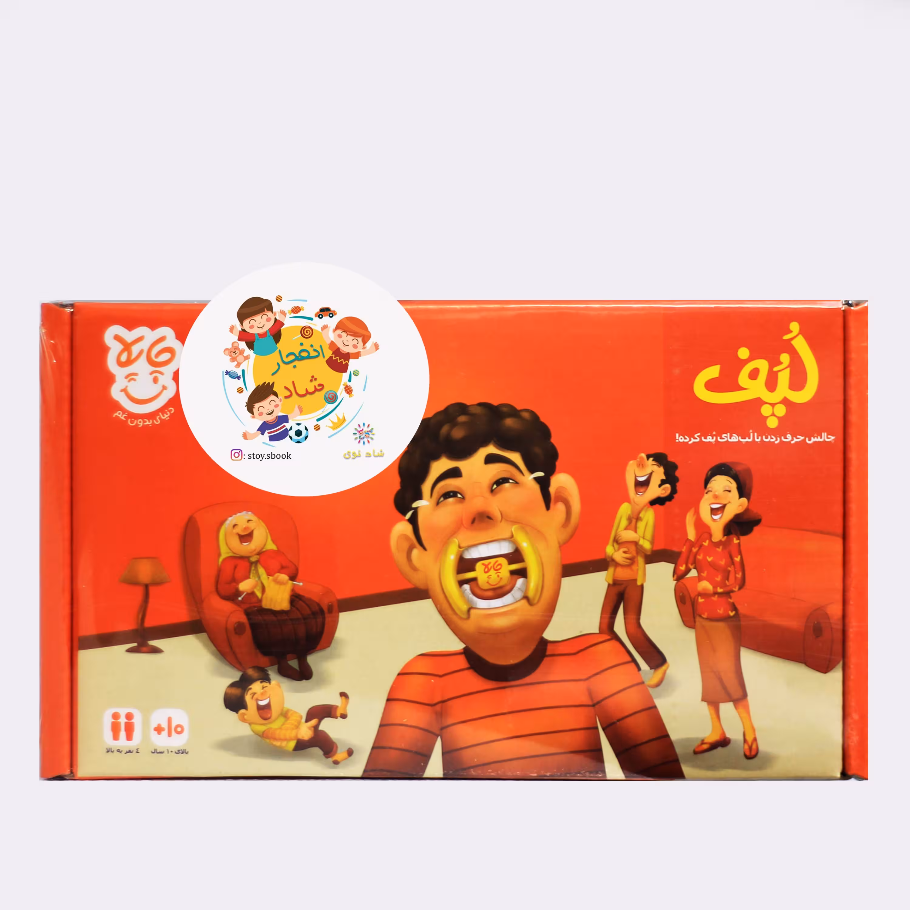 بازی فکری لپف کوچک (چاپلا) سدای شاد