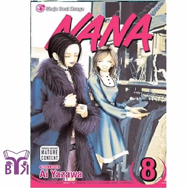 مجموعه مانگا Nana جلد 8