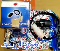 فشنگی مهره دنده عقب پراید برند ای ام تی (AMT)