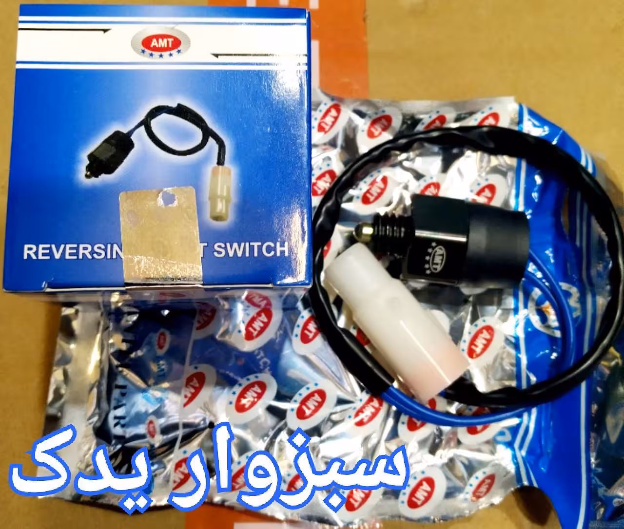 فشنگی مهره دنده عقب پراید برند ای ام تی (AMT)