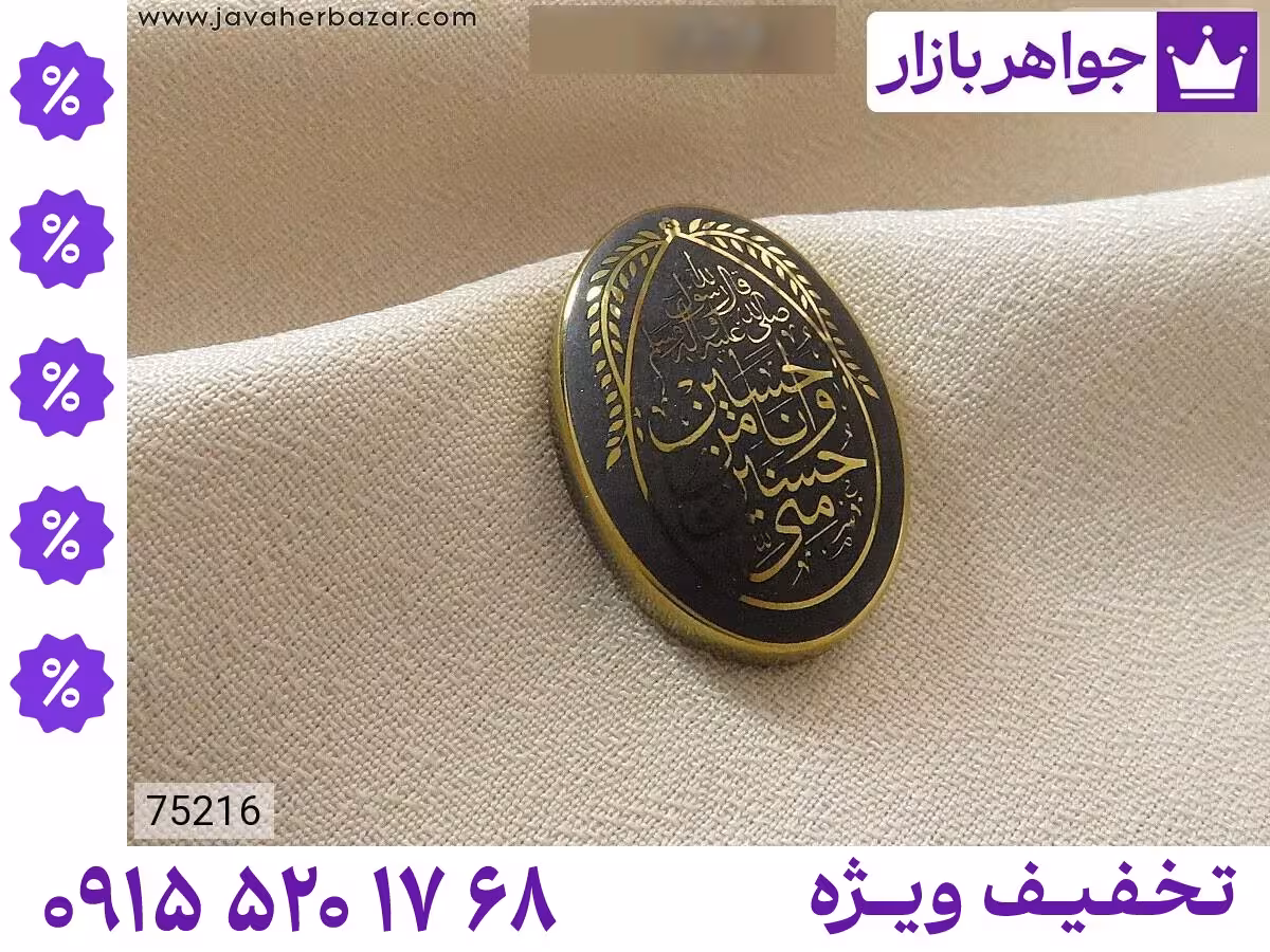 نگین حدید صینی سیاه محصول ویژه جواهربازار